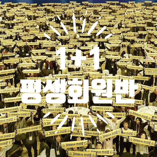  일산,파주,김포 공인중개사학원: 올해는 1차 내년에는 2차 1+1평생회원반