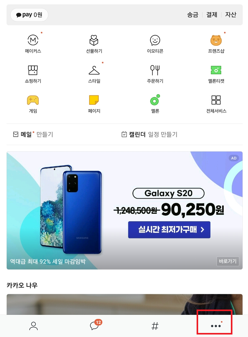 카카오톡 클립 출시.클레이 카카오 암호화폐 지갑 만드는 방법 가입하기 : 네이버 블로그
