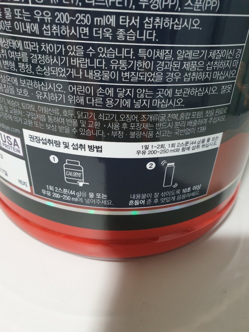 카로바이 운동 후 편하게 마시는 맛있는 단백질 쉐이크 추천 (초코맛) 9