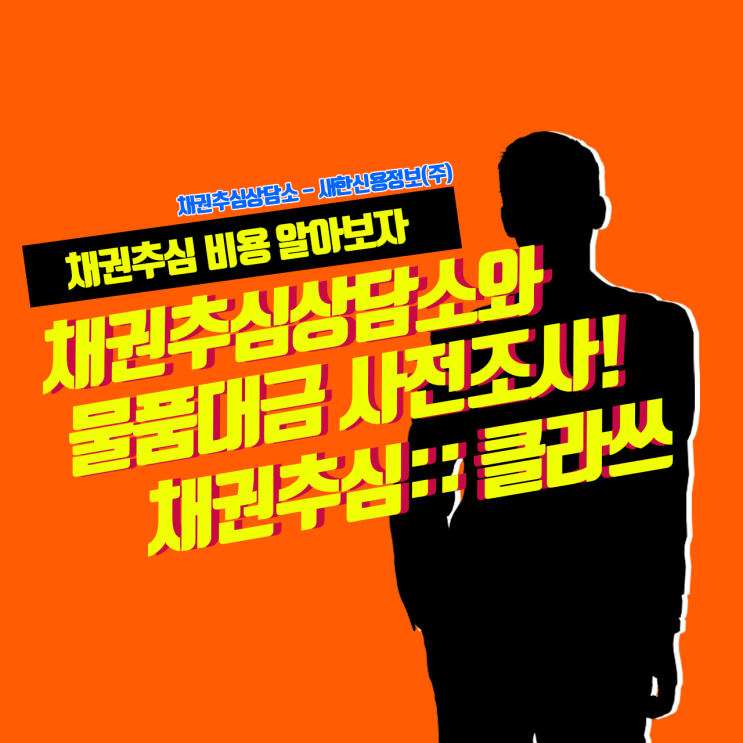  물품대금 소멸시효 지나기 전에 진행이 답이다!