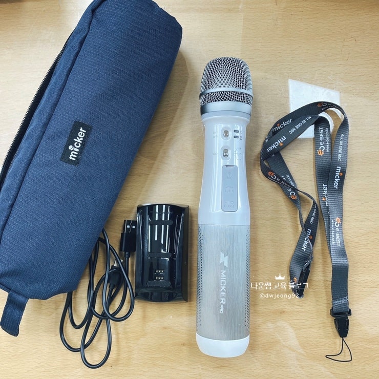 선생님수업용 무선마이크 이베스트 MICKER Pro(마이커프로) 추천! : 네이버 블로그