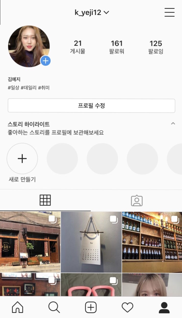  인스타 팔로워 늘리는법 쉽고 간편해요!!