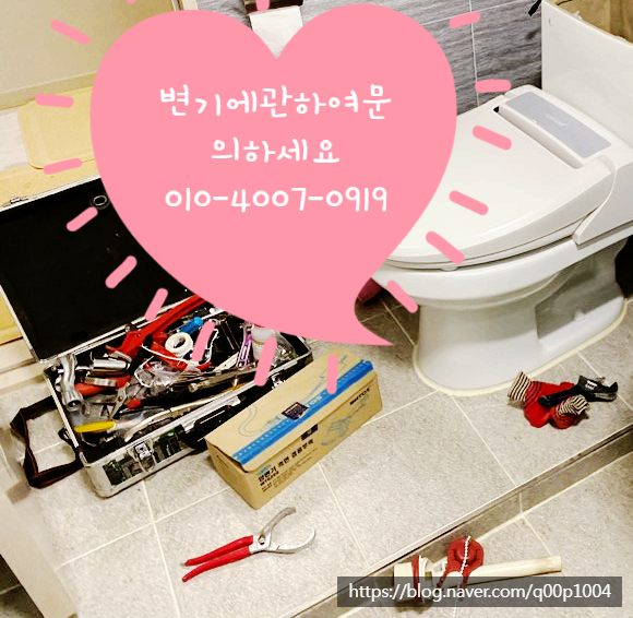  제주도내변기부속신속하게해결해주는곳