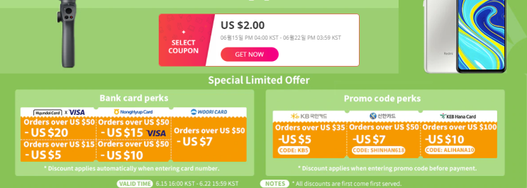  알리익스프레스 6월 대박 카드딜: 최대 $20 할인