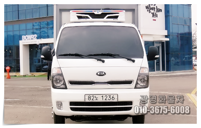  1톤윙바디 봉고3냉동탑차