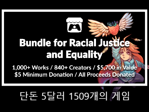 itch.io 역대급 인디 번들 추천 5달러로 1509개의 게임 (Bundle for Racial Justice and Equality)