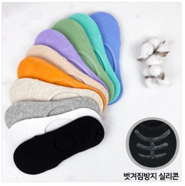  6,900원 균일가 여름용 남녀 페이크삭스묶음 44종 택1 (업체별도 무료배송)