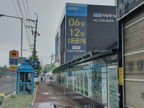  번영로하늘채 모델하우스 방문 후기 with 사은품!