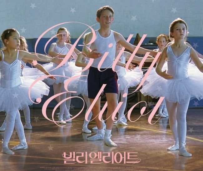 영화 [빌리 엘리어트] 꿈을 향한 도약 : 네이버 블로그
