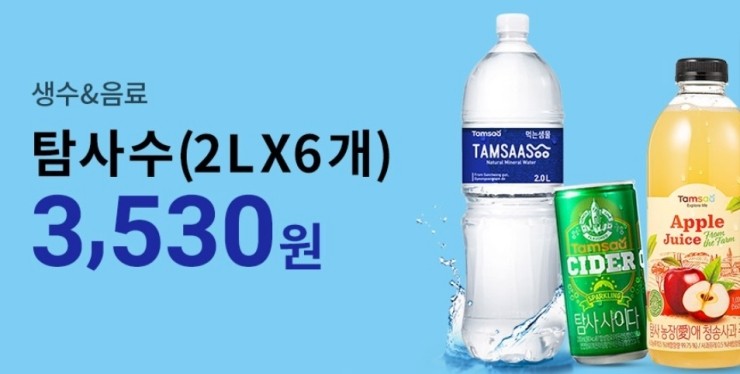  꿀딜 핫딜 최대 64% 할인 sale 생수&음료 탐사수 2L 6개 3530원 생수 탐사수 탐사 사이다 초특가 