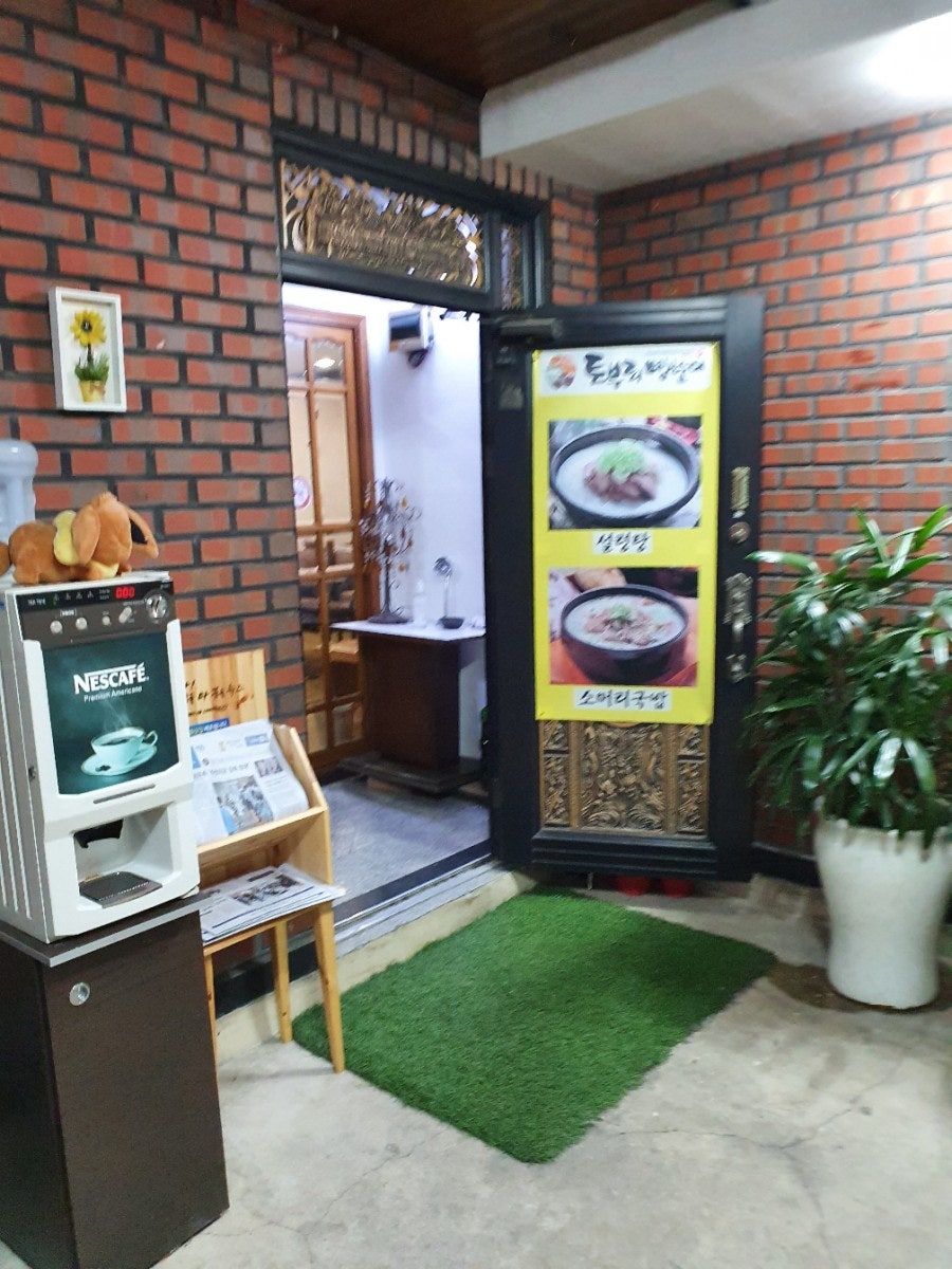 토부리병천순대 풍납점 사진 4
