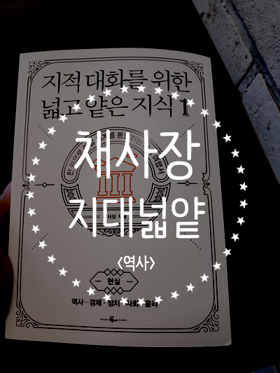  [Day 28] 돈 공부 외에도 뭐가 중요할까요?