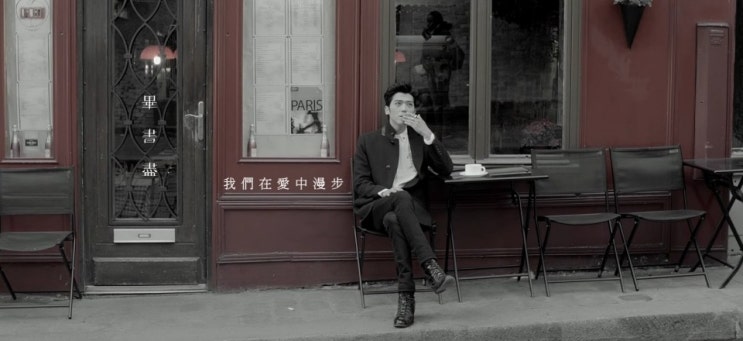  我们在爱中漫步(아문재애중만보)_Bii 毕书尽[畢書盡](필서진) Action Bii / 가사&번역