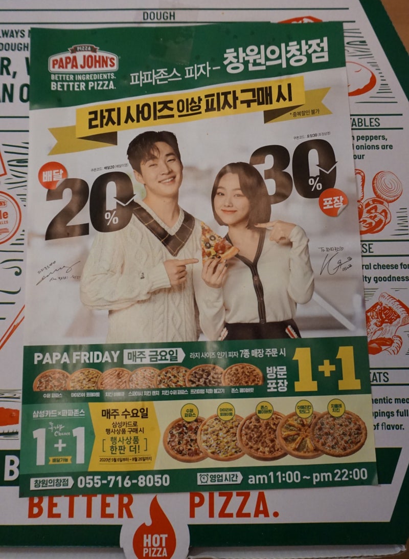 파파존스피자 : 수퍼파파스 방문포장할인 후기 : 네이버 블로그