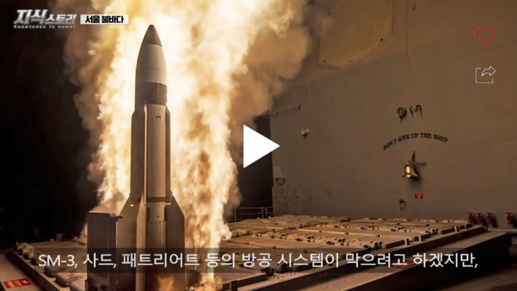  북한이 서울을 불바다로 만들수 있을까? 영상 2020년