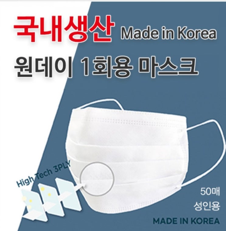  국산 침방울 3중필터 일회용 마스크 대형 100매 미세먼지 황사