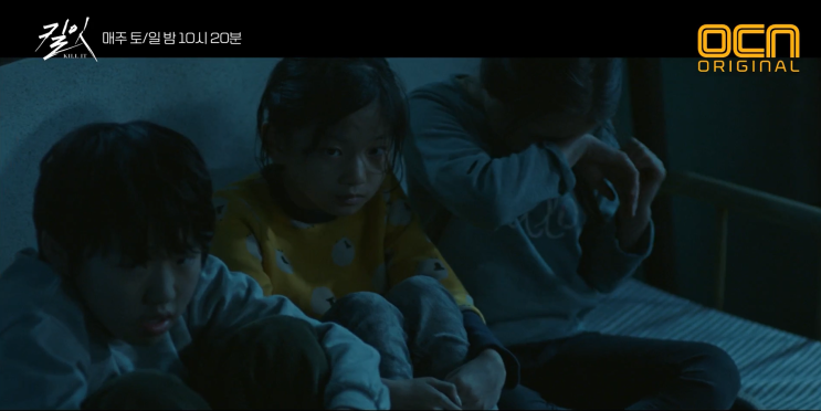  [드라마]OCN 드라마-킬잇