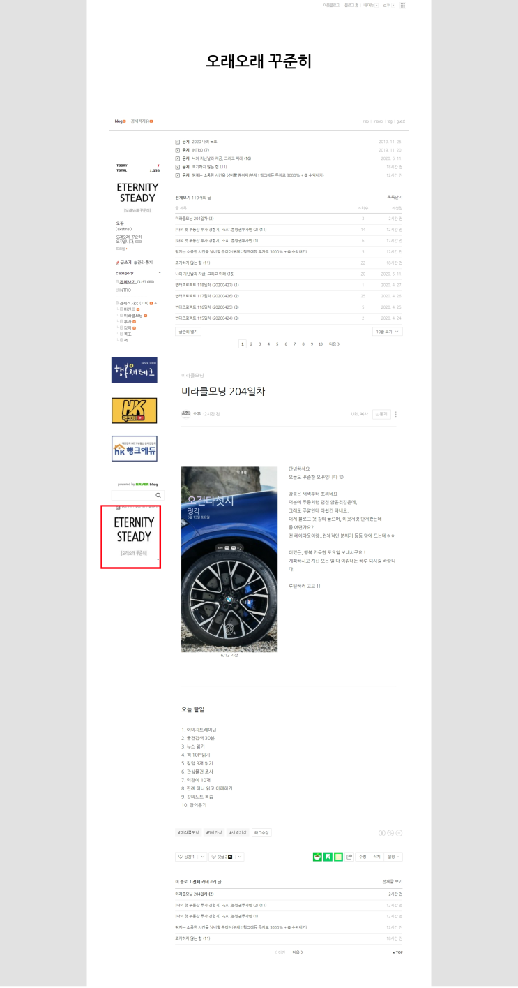  내맘대로 블로그 위젯 만들기