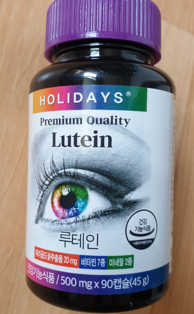 홀리데이즈 루테인. 이번 생은 이 약으로 끝낸다 (실복용후기) 홀리데이즈 루테인. 이번 생은 이 약으로 끝낸다 (실복용후기)