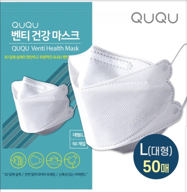  국산 여름용 침방울 비말차단용 일회용마스크 대형 50매