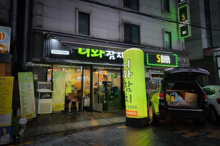  구로디지털단지 참치는 구로 회식장소로 추천하는 니와참치