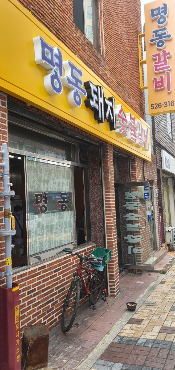 부산맛집/명장동맛집 -명동돼지숯불갈비