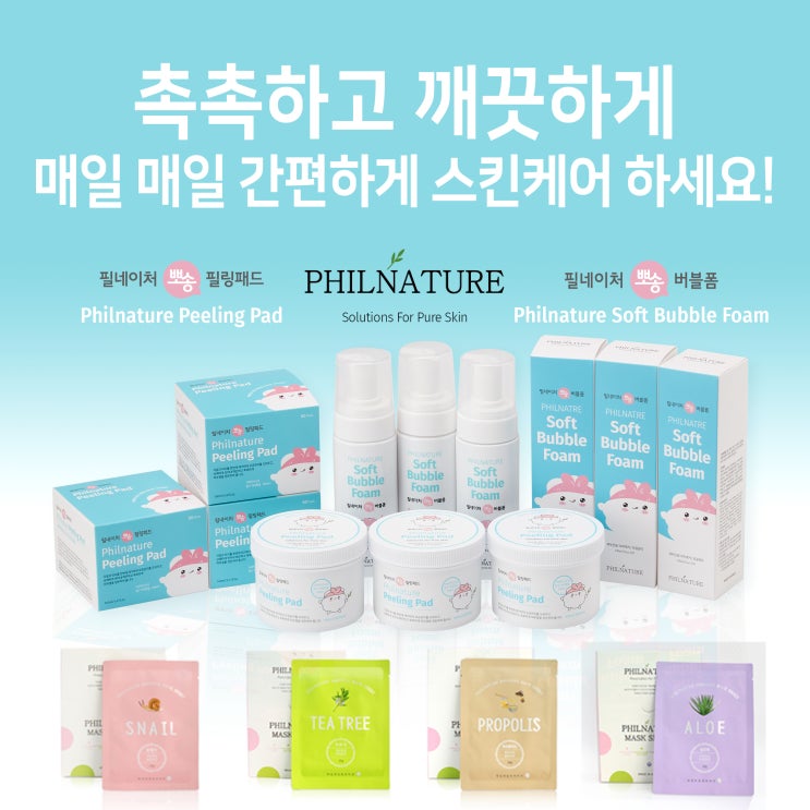  블랙헤드제거에 좋은 필네이처 뽀송필링패드/버블폼 공구!