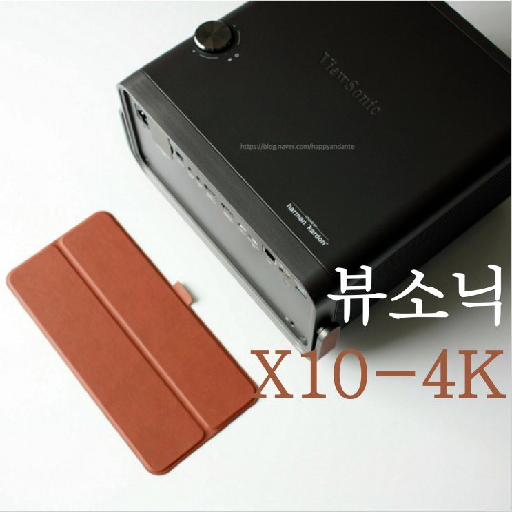 뷰소닉 X10-4K UHD 단초점 프로젝터로 영화, 음악, 게임, 유튜브 앱설치 하기