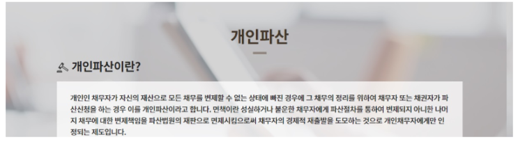 #개인파산#개인회생 #개인파산#개인회생