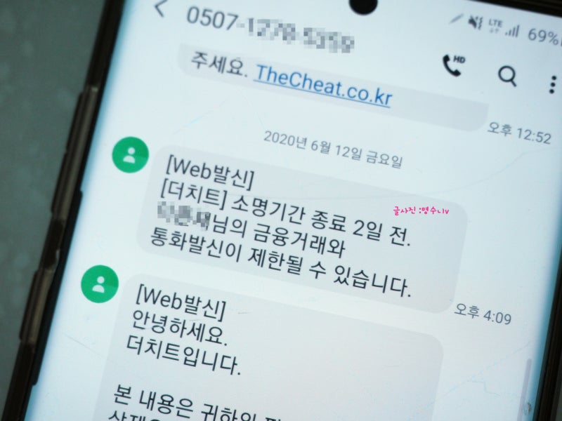 더치트 사기 피해 등록된 상태 문자를 받아봤어요 : 네이버 블로그 더치트 사기 피해 등록된 상태 문자를 받아봤어요 : 네이버 블로그
