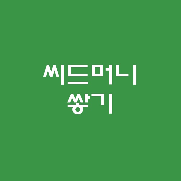  부가수익 어디서 낼까