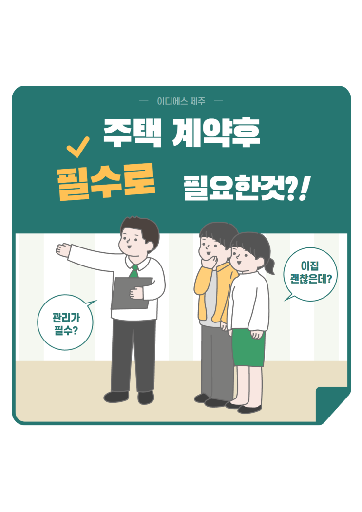  제주도 주택 잔디관리 전문기업 이디에스제주