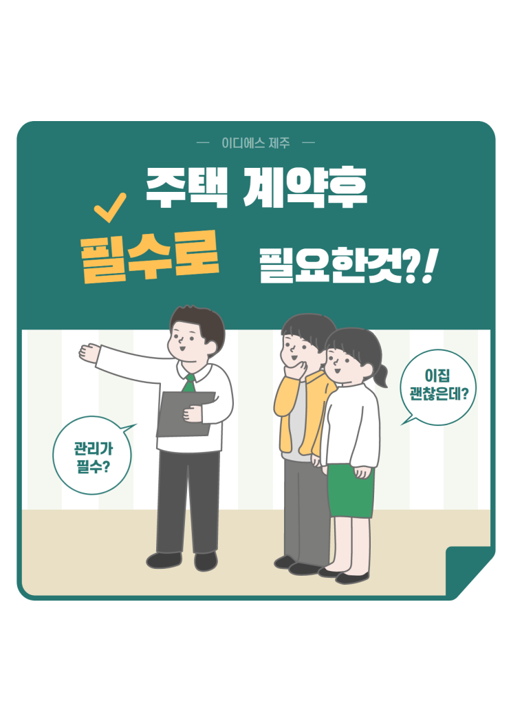 제주도 주택 잔디관리 전문기업 이디에스제주