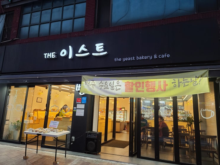  더이스트카페방부제없는빵