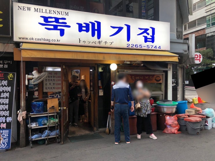  종각 밥집 [뚝배기집] 된장찌개 맛있어요!
