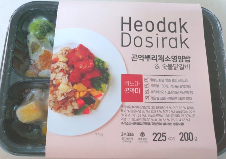 HEODAK! 허닭 곤약 다이어트 도시락 //뿌리채소영양밥&숯불닭갈비/내돈내산후기