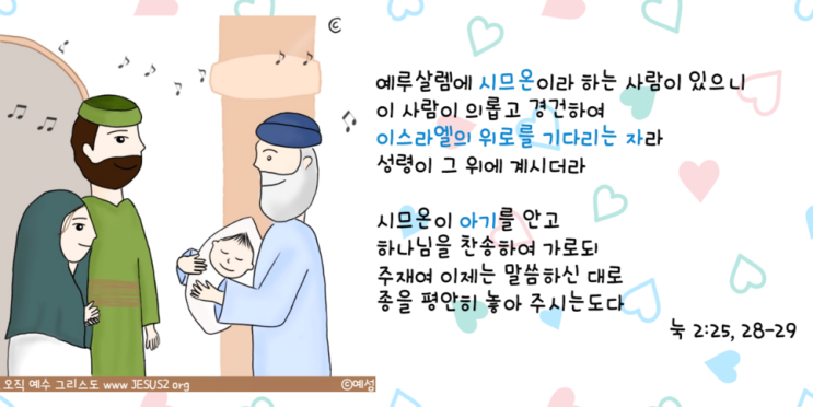  새일교회 이사야 강의 | 36장 앗수르 왕의 훼방