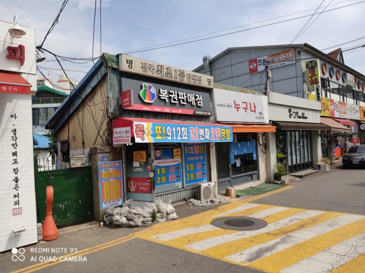  로또 915회 당첨번호는?