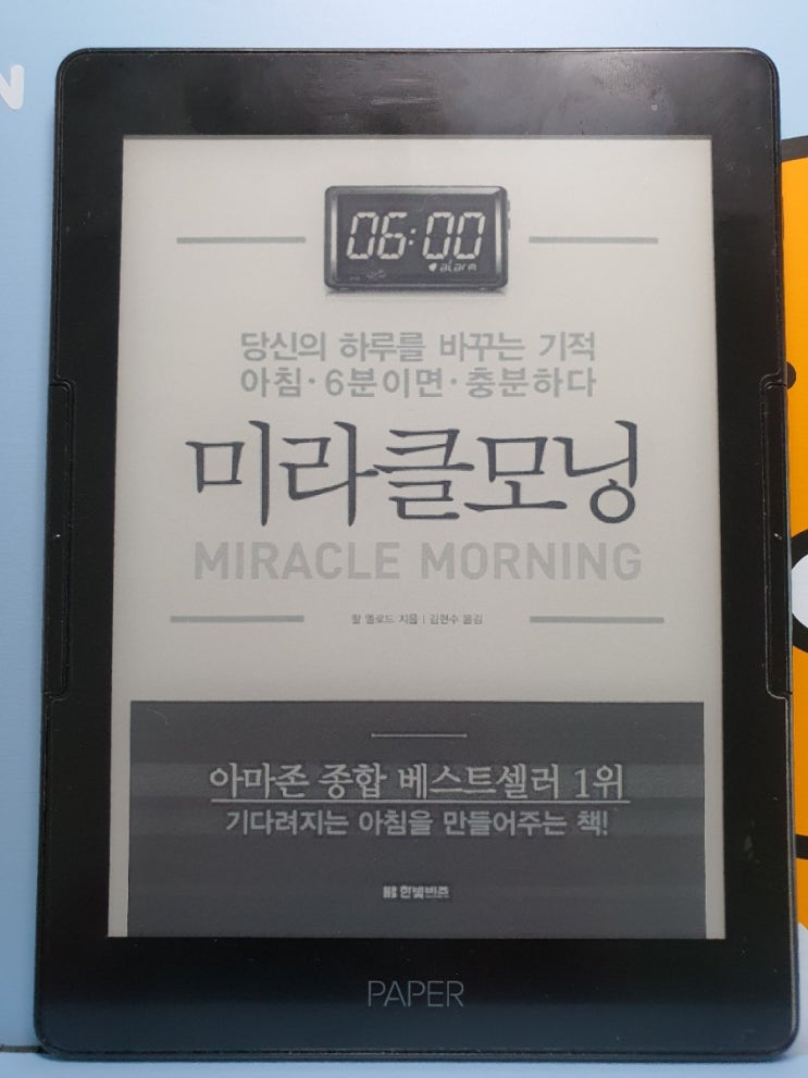  리디 페이퍼 프로(Paper Pro) 30개월 사용 후기
