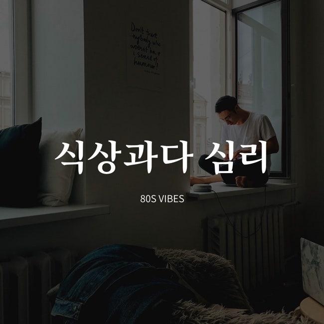 식신이 많은 사주(식상과다) 무식상 심리 : 네이버 블로그 식신이 많은 사주(식상과다) 무식상 심리 : 네이버 블로그