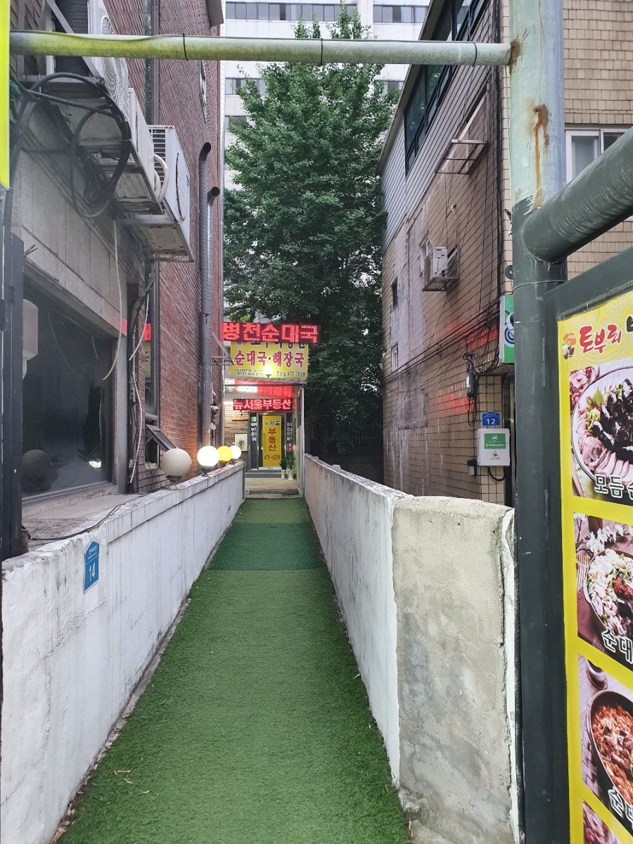 토부리병천순대 풍납점 사진 2