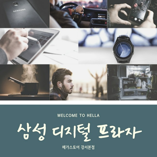 삼성디지털프라자 방문기