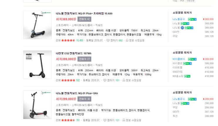  나노휠 전동킥보드 NQ-01 Plus 2년 사용 장문 후기