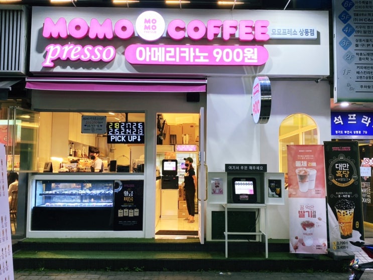 모모프레소커피 메뉴 및 미친(?) 가격 감사해요ㅋ