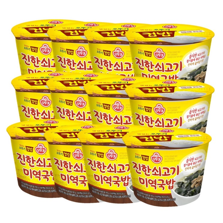  2020-06-13 세일상품 오뚜기 컵밥 진한쇠고기 미역국밥 이런게있네요~