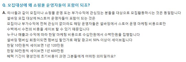  뉴카인드의 새로운부업 집에서돈버는 쇼핑몰창업 대해