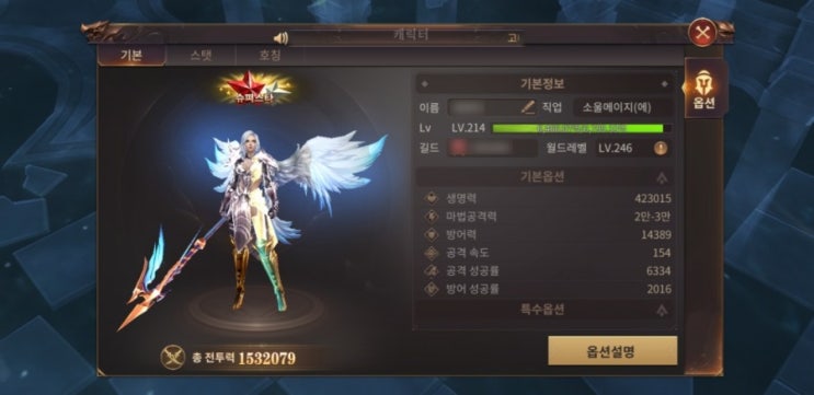 뮤 아크엔젤 흑마법사 전직 선택(에법, 민법 실제 전투력+대미지 비교)