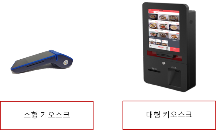  소형키오스크 해피페이 쿠폰 단말기