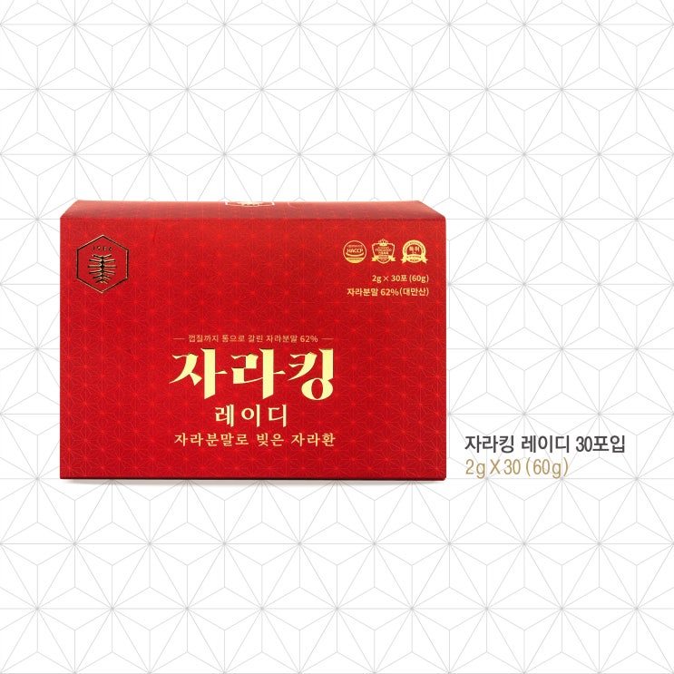 피로에 지친 여성들의 기력보충을 해줄 자라킹 레이디 자라환 피로에 지친 여성들의 기력보충을 해줄 자라킹 레이디 자라환
