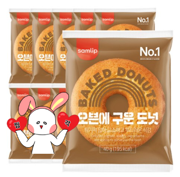  저녁먹고 아쉬울 때 간식으로 딱 튀기지 않아 딱 좋은 삼립 오븐에구운도넛